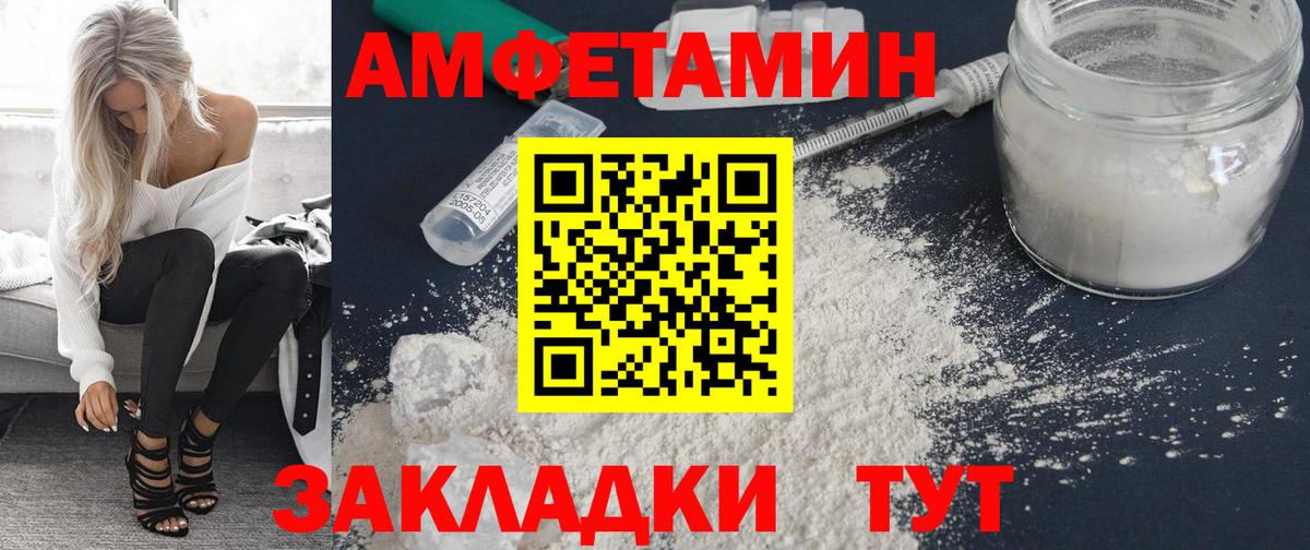Amphetamine  Амфетамин Розовый  Вход с VPN  Новодвинск 