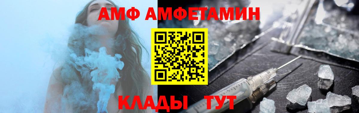 Амфетамин 97% Новодвинск