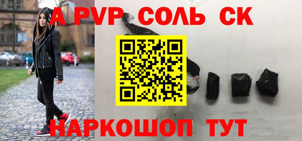 A-PVP мука  A PVP СК КРИС  купить  цена  Новодвинск  А ПВП кристаллы 