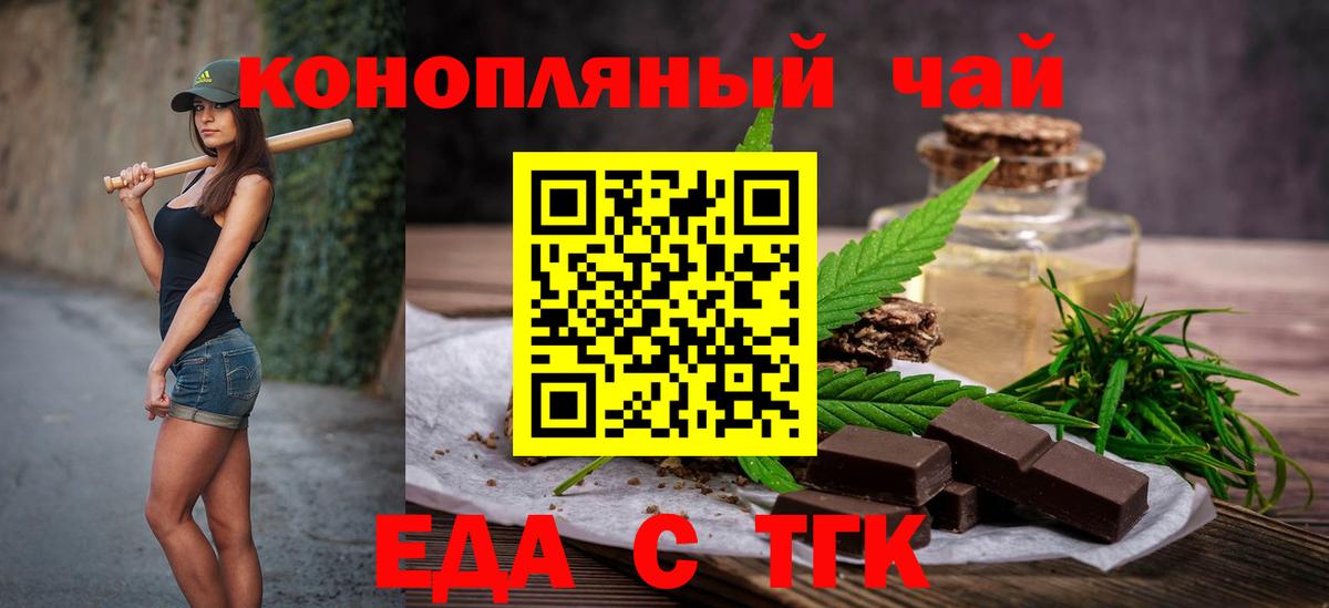 Новодвинск  Печенье с ТГК марихуана  Вход с VPN 