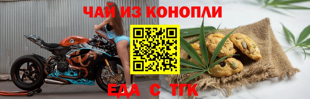 Canna-Cookies марихуана  Новодвинск 