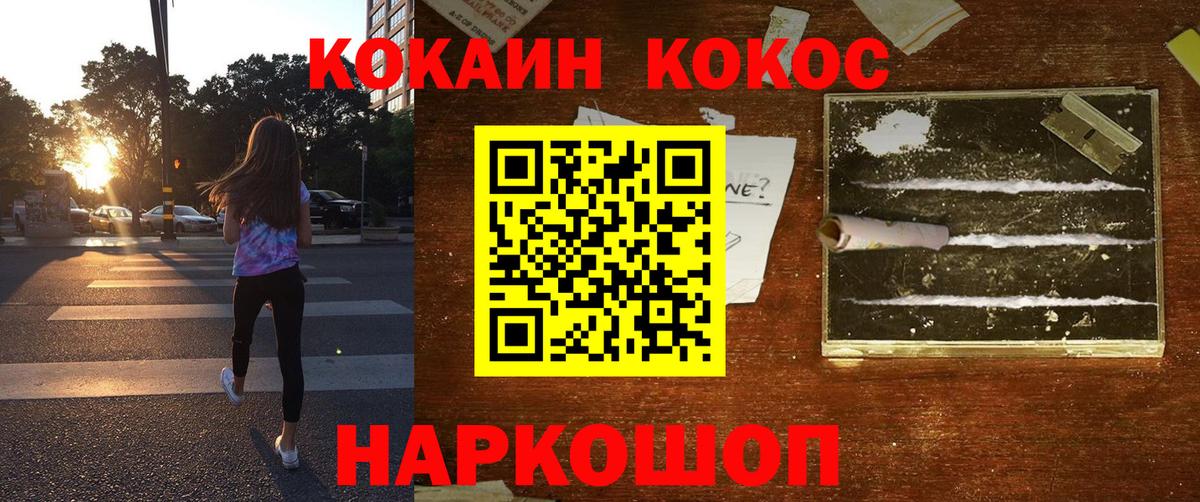 Новодвинск  КОКАИН 99%  Вход с VPN 