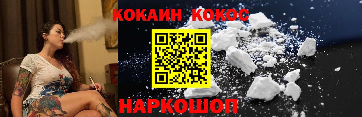 Cocaine 99% Новодвинск