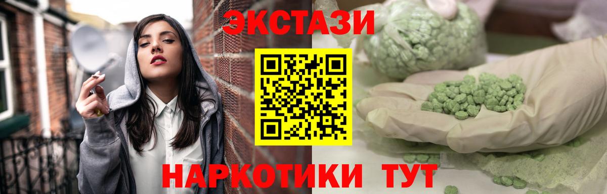 ЭКСТАЗИ 300 mg  Ecstasy  ЭКСТАЗИ XTC  Новодвинск 