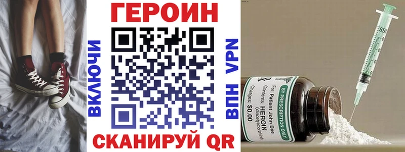 как найти наркотики  Новодвинск  ГЕРОИН VHQ 