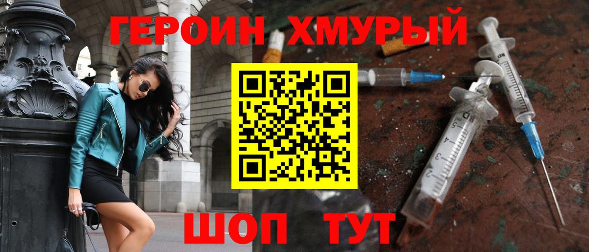 Новодвинск  ГЕРОИН белый  Вход с VPN 