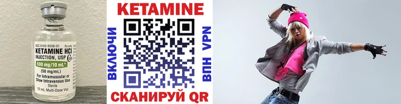 Кетамин VHQ  Новодвинск 