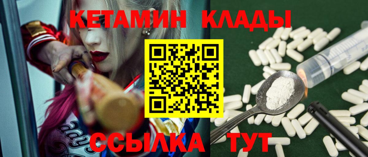Новодвинск  гидра   Вход с VPN  Кетамин VHQ 
