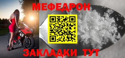 мефедрон мука Краснокаменск