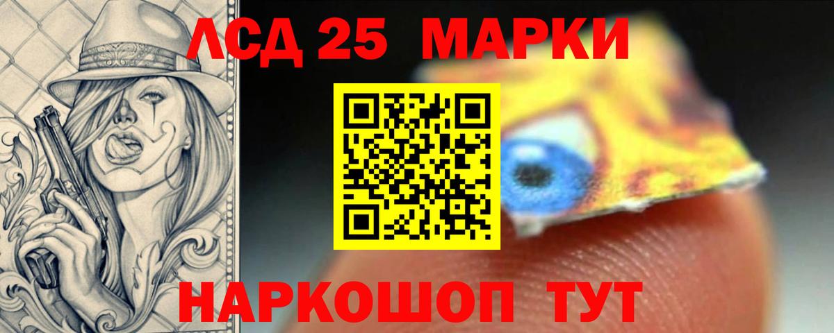 LSD-25 экстази ecstasy Новодвинск