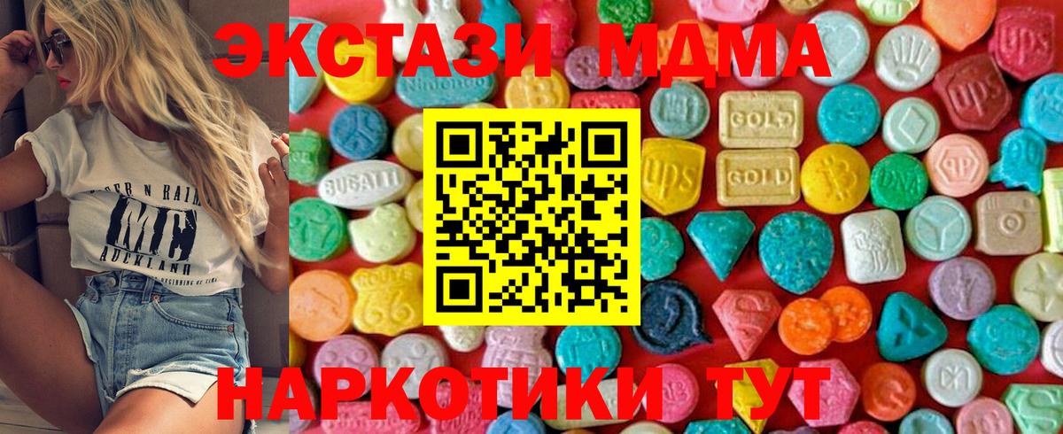МДМА VHQ  Вход с VPN  Новодвинск  МДМА  MDMA Molly 