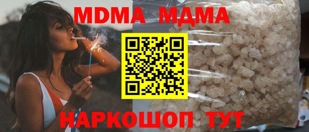 MDMA Molly Новодвинск