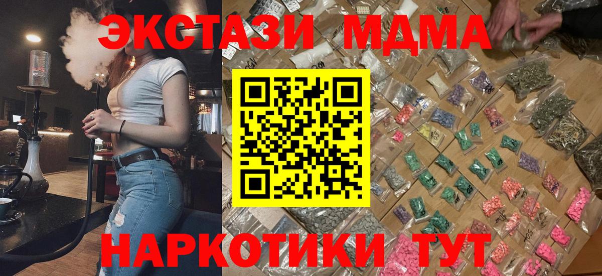 МДМА  Новодвинск  MDMA Molly  MDMA Molly 
