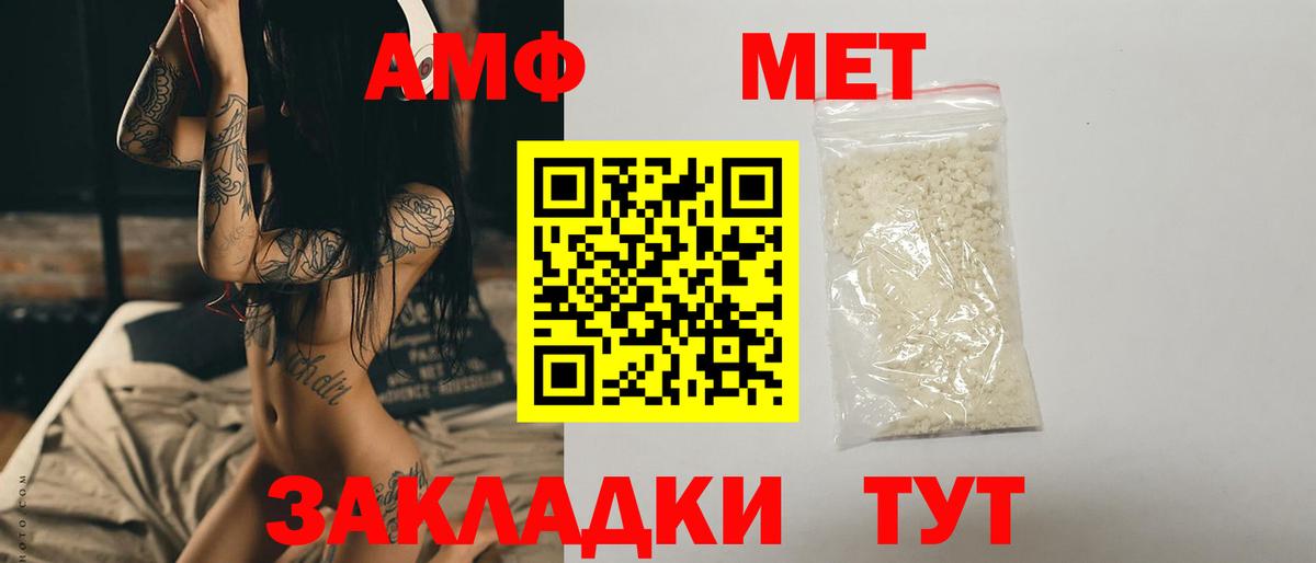 Новодвинск  МЕТАМФЕТАМИН кристалл  Вход с VPN 