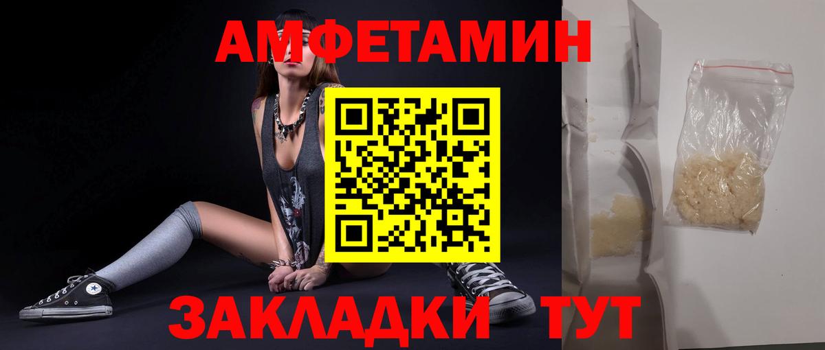 Первитин Methamphetamine Новодвинск