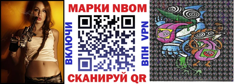 Наркотические марки 1500мкг  Новодвинск 