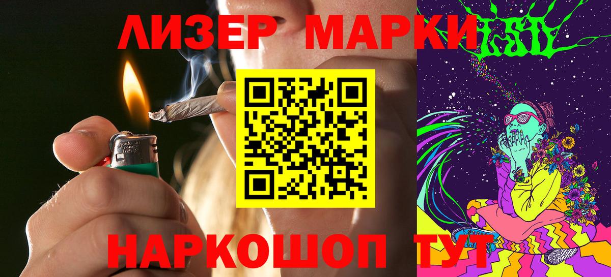 Новодвинск  Марки N-bome 1500мкг  Вход с VPN 