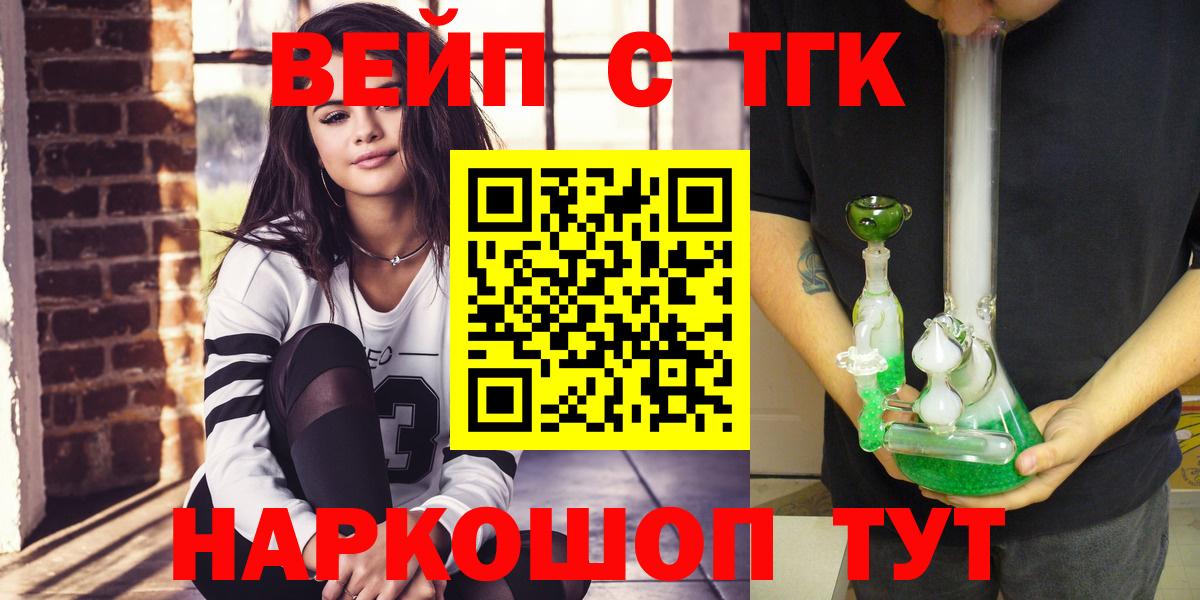 ТГК жижа  Новодвинск  Дистиллят ТГК концентрат 