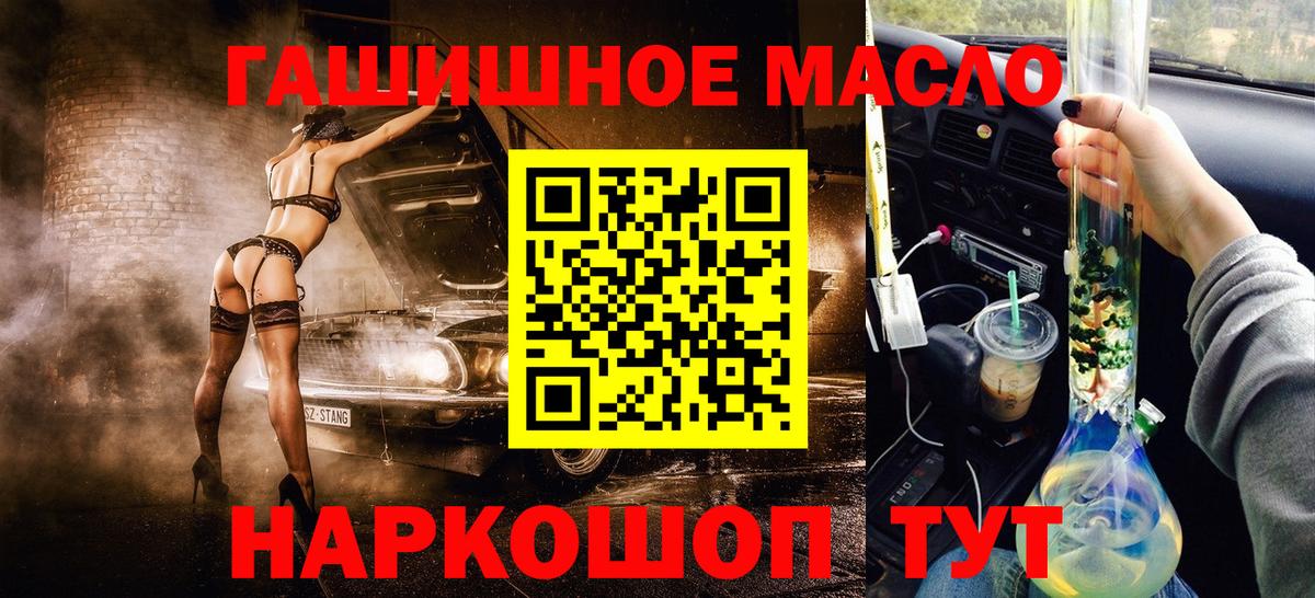 ТГК жижа  Вход с VPN  Новодвинск 