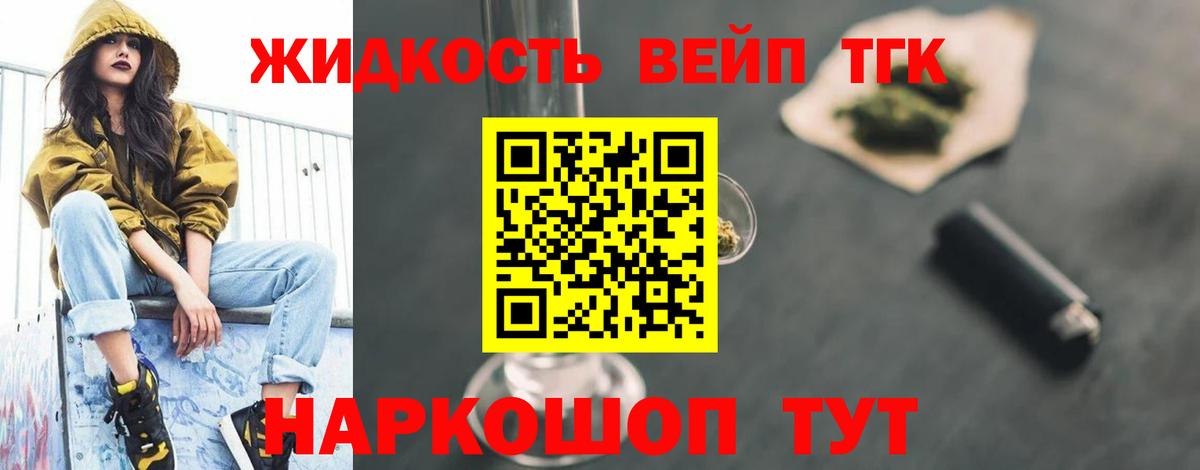 Дистиллят ТГК гашишное масло Новодвинск