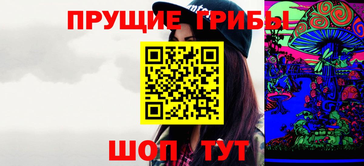 Псилоцибиновые грибы прущие грибы Новодвинск