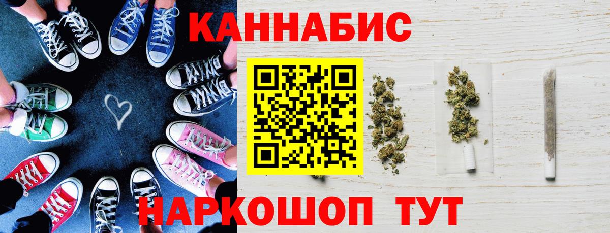 Канабис LSD WEED Новодвинск